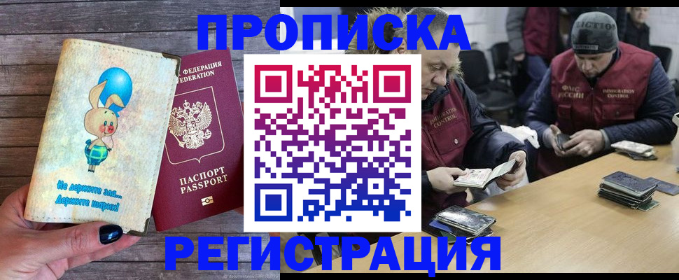 временная регистрация госуслуги в Тихорецке