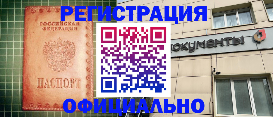 миграционный учет в Тихорецке