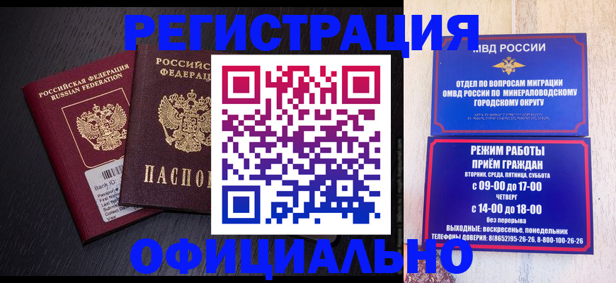 регистрация для школы в Тихорецке