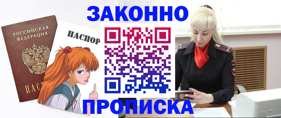 пропишу в квартире в Тихорецке