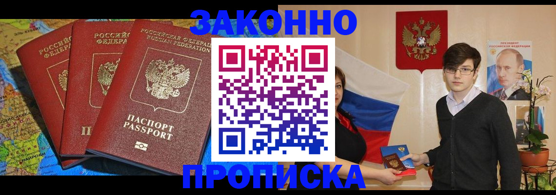 временная регистрация в Тихорецке
