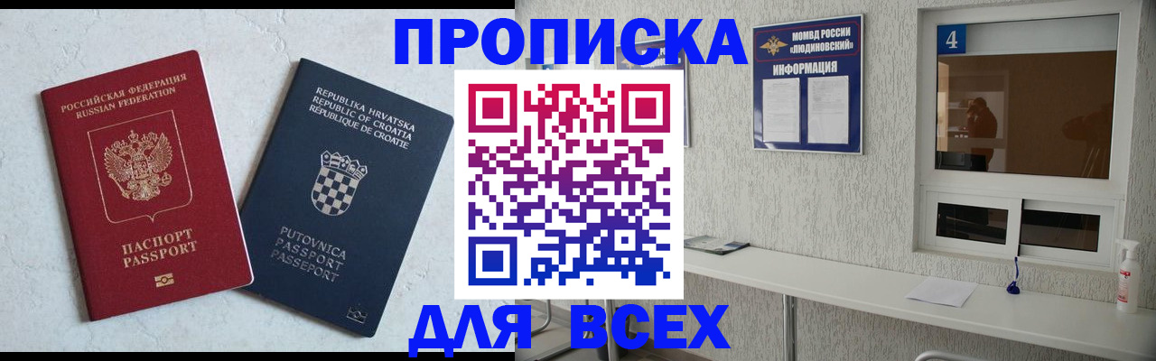 временная регистрация госуслуги в Тихорецке